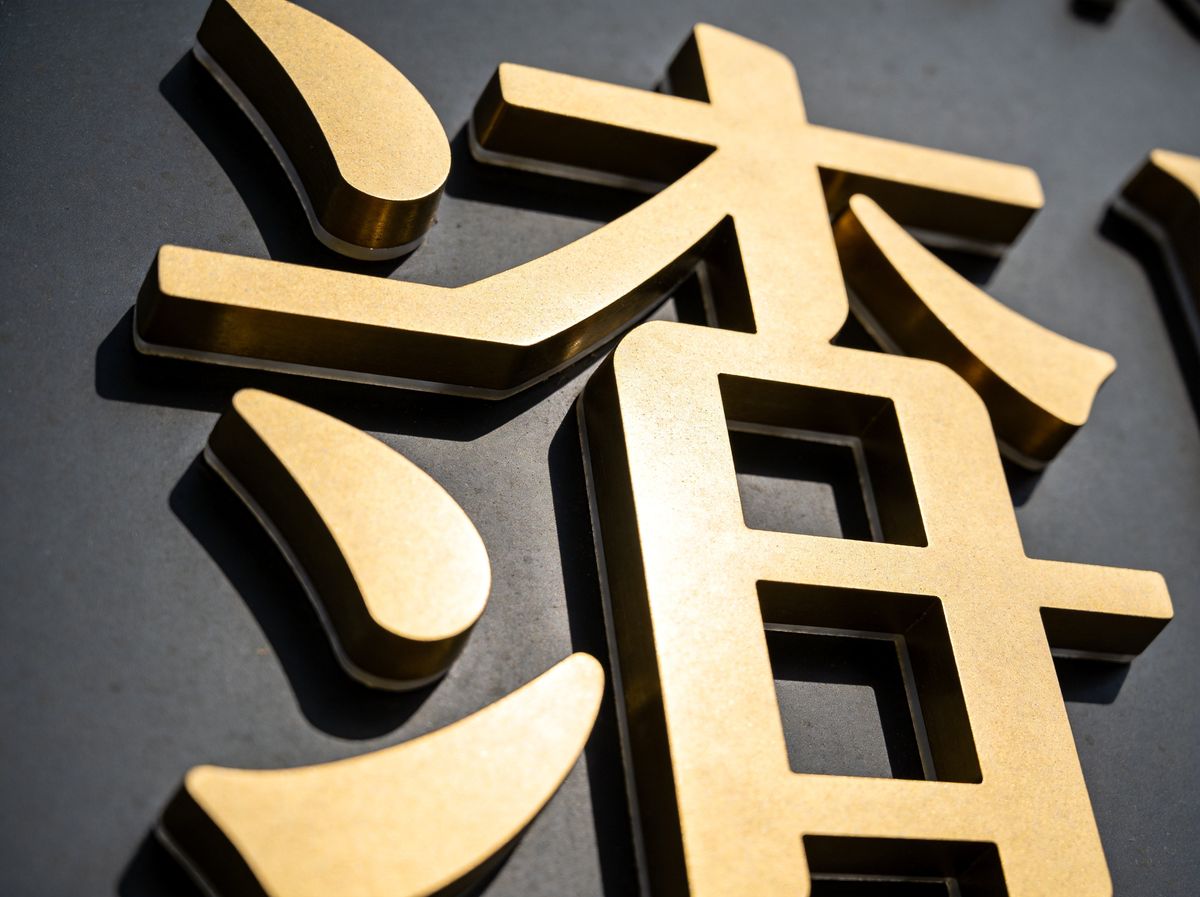 东莞迷你发光字工厂案例 · 久鸣标识连锁门店迷你发光字店招